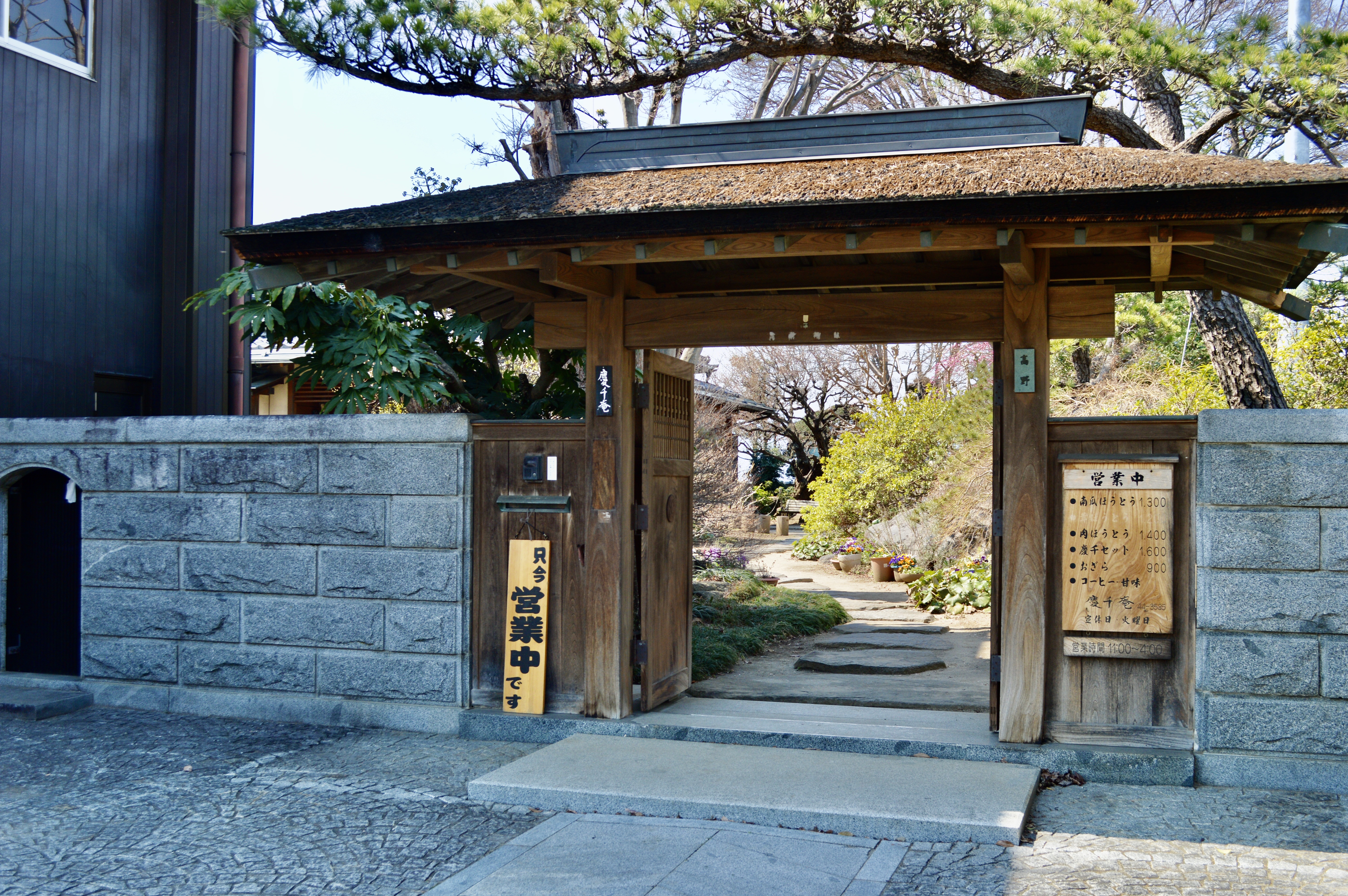 Keisenan Hoto Restaurant